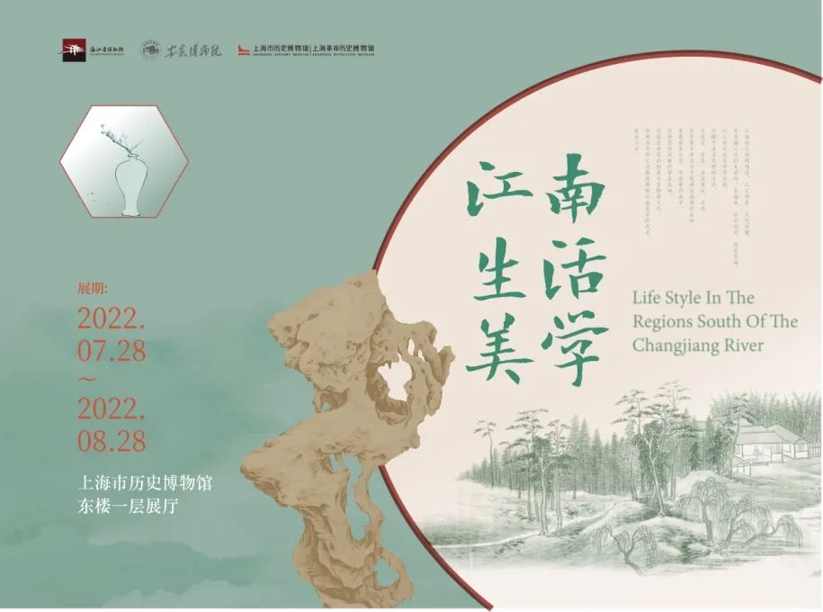 江南生活美学.jpg