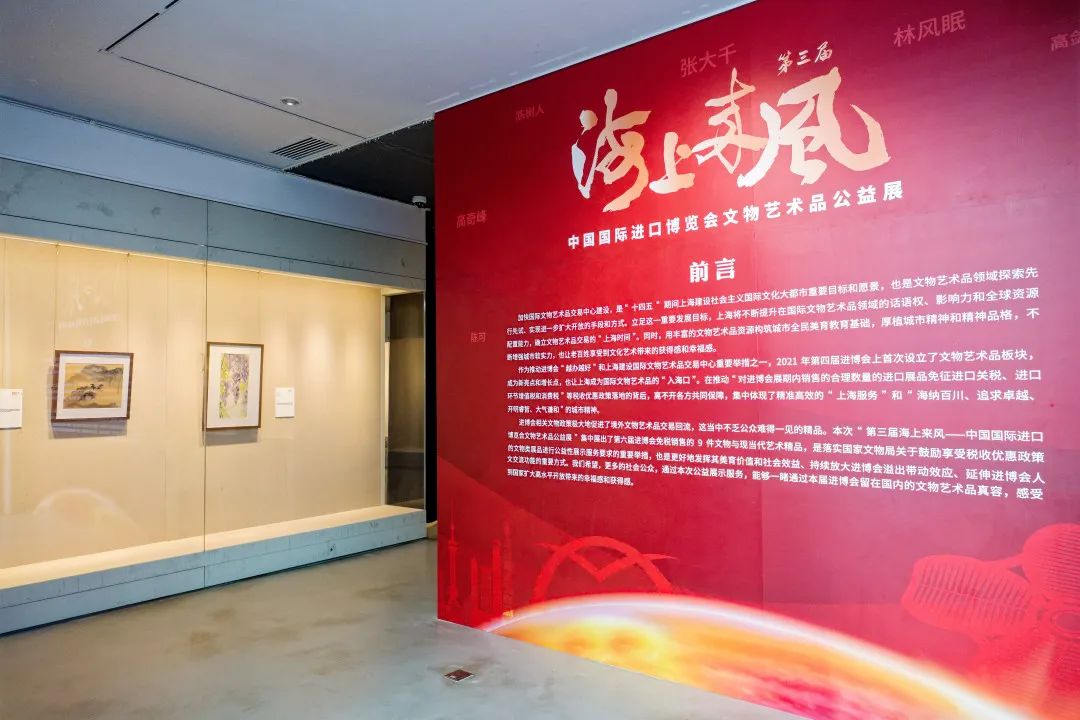 进博会文物艺术品公益展1.jpg