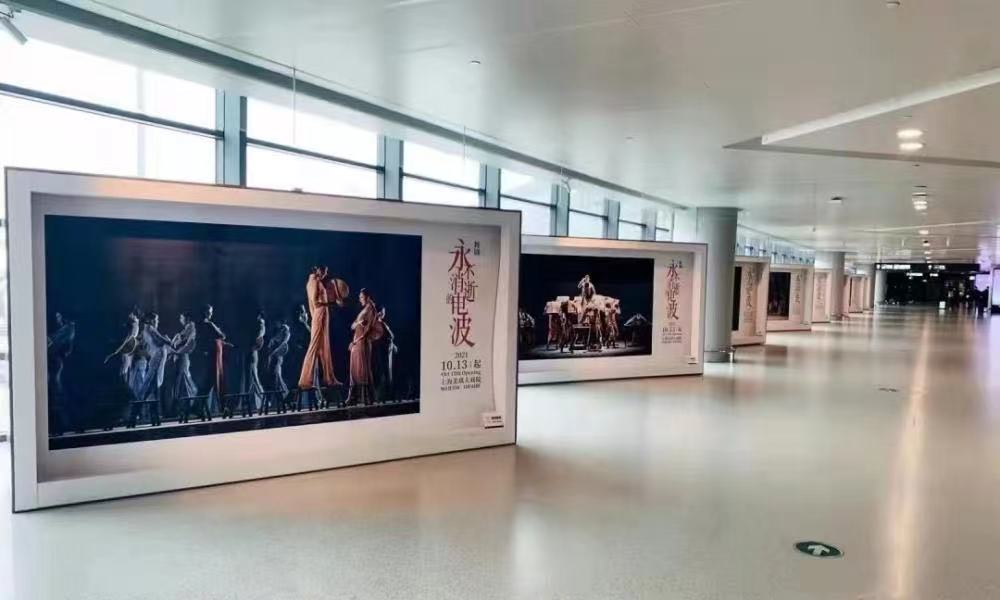 《永不消逝的电波》广告，出现在虹桥机场二号航站楼.jpg