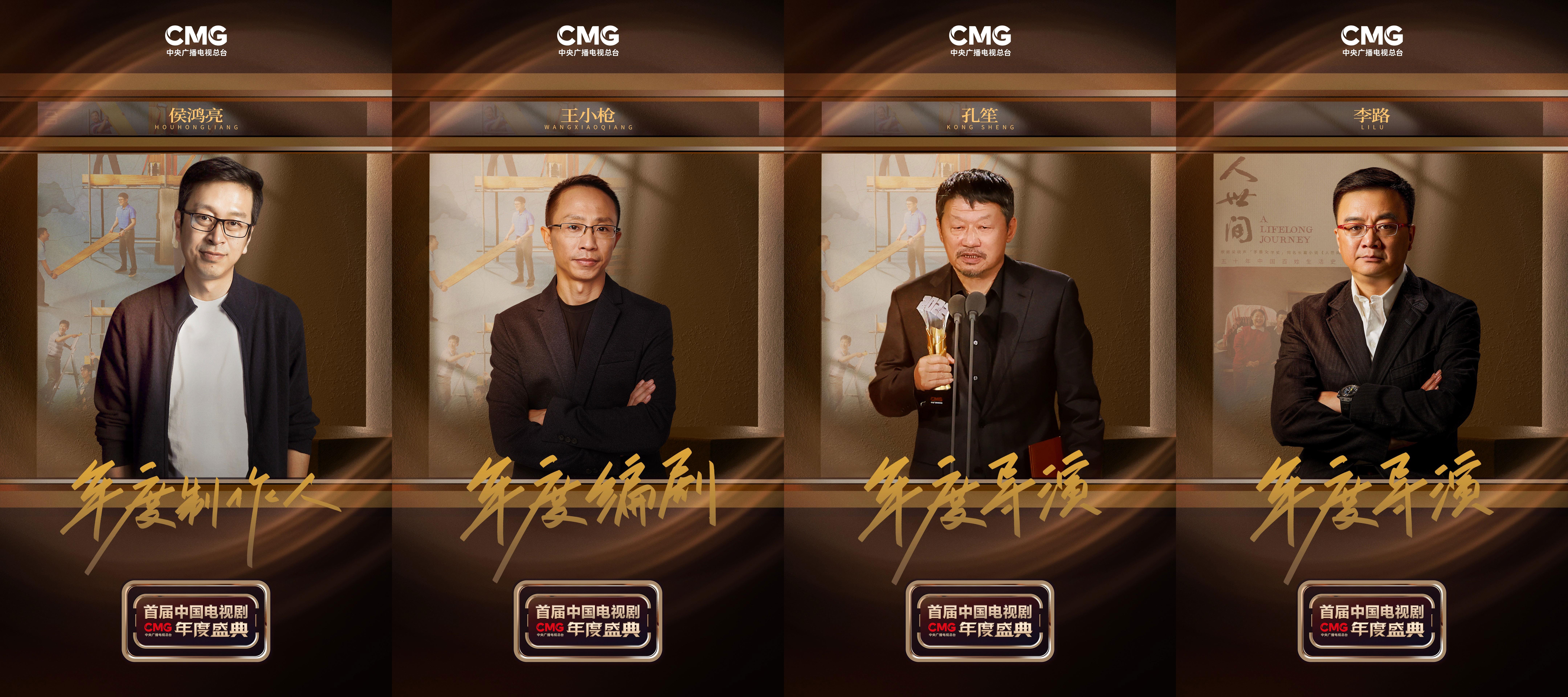 CMG首届中国电视剧年度盛典12.jpg CMG首届中国电视剧年度盛典12.jpg