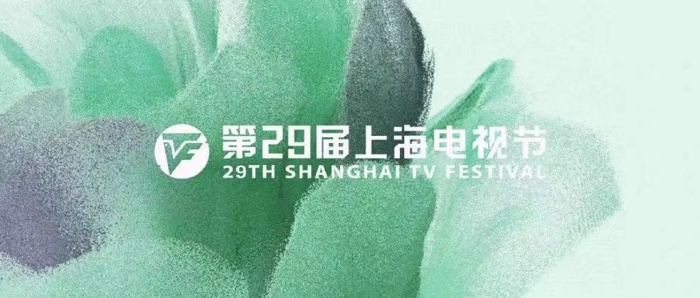 上海电视节2.jpg