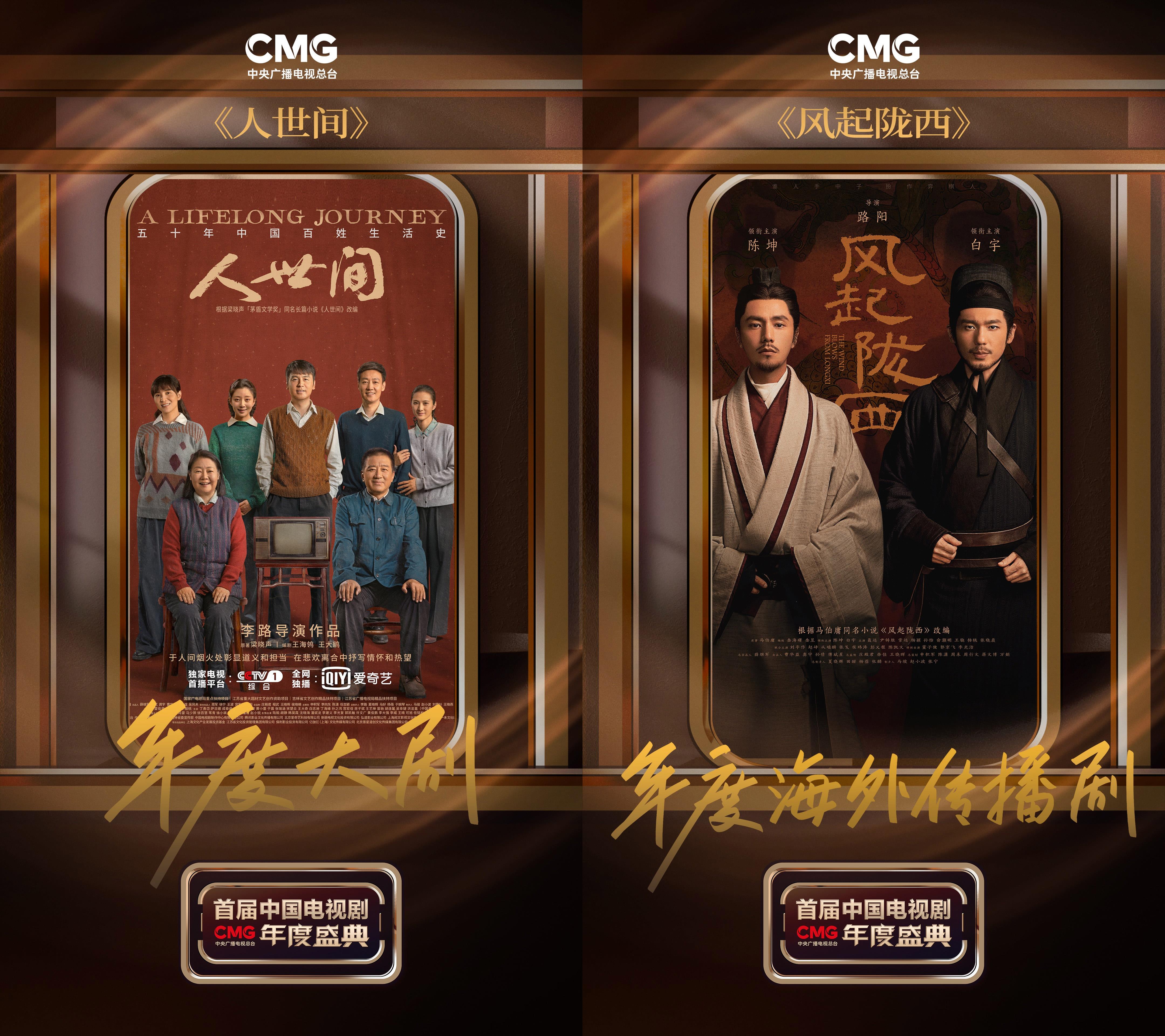 CMG首届中国电视剧年度盛典6.jpg CMG首届中国电视剧年度盛典6.jpg