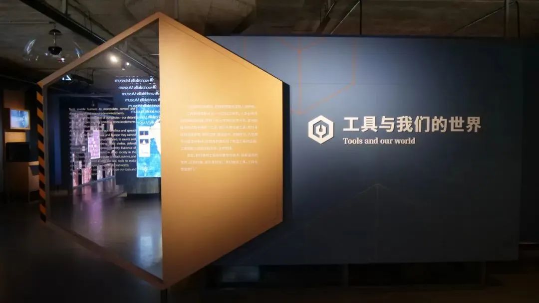 世界技能博物馆基本陈列展.jpg