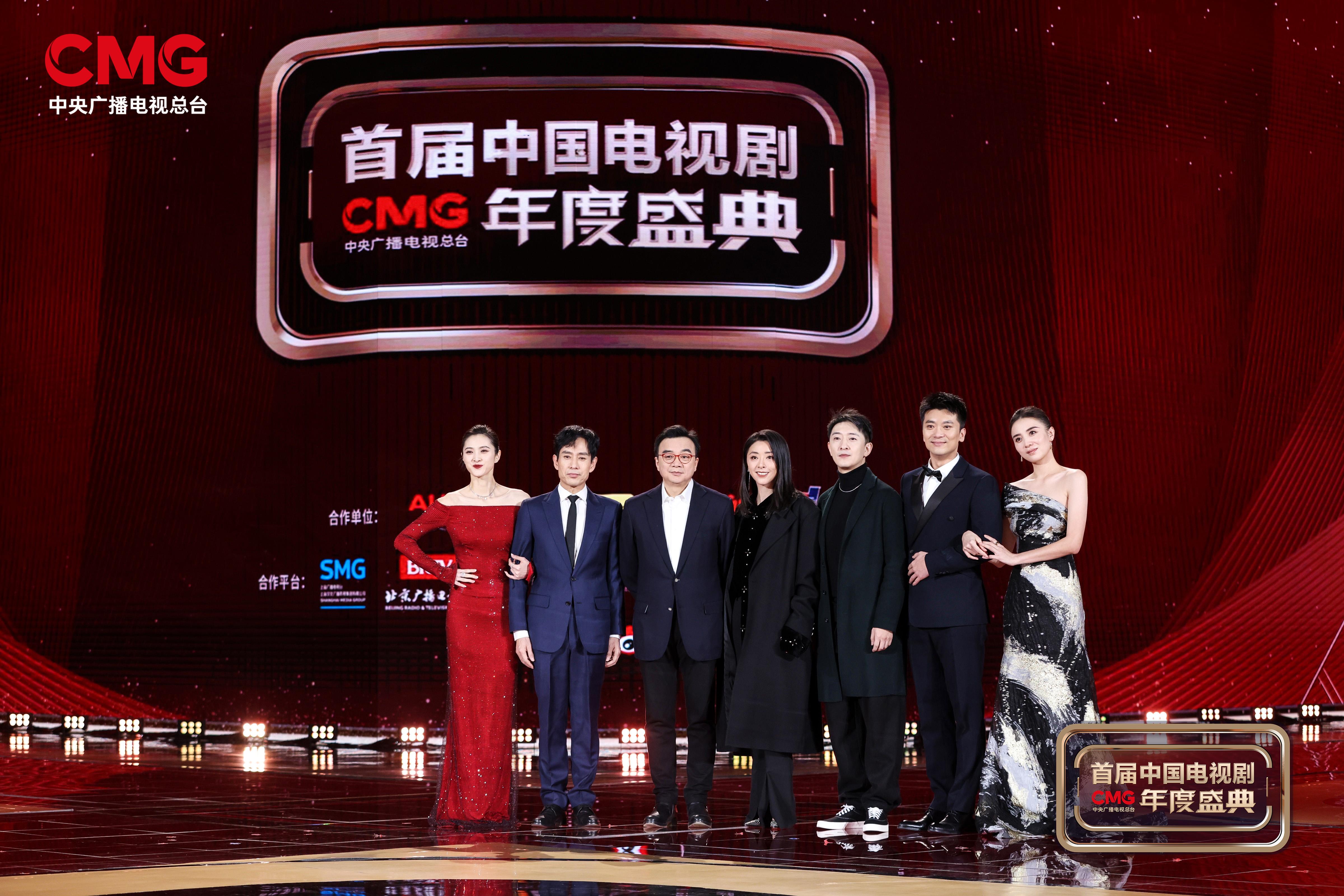 CMG首届中国电视剧年度盛典10.jpg CMG首届中国电视剧年度盛典10.jpg