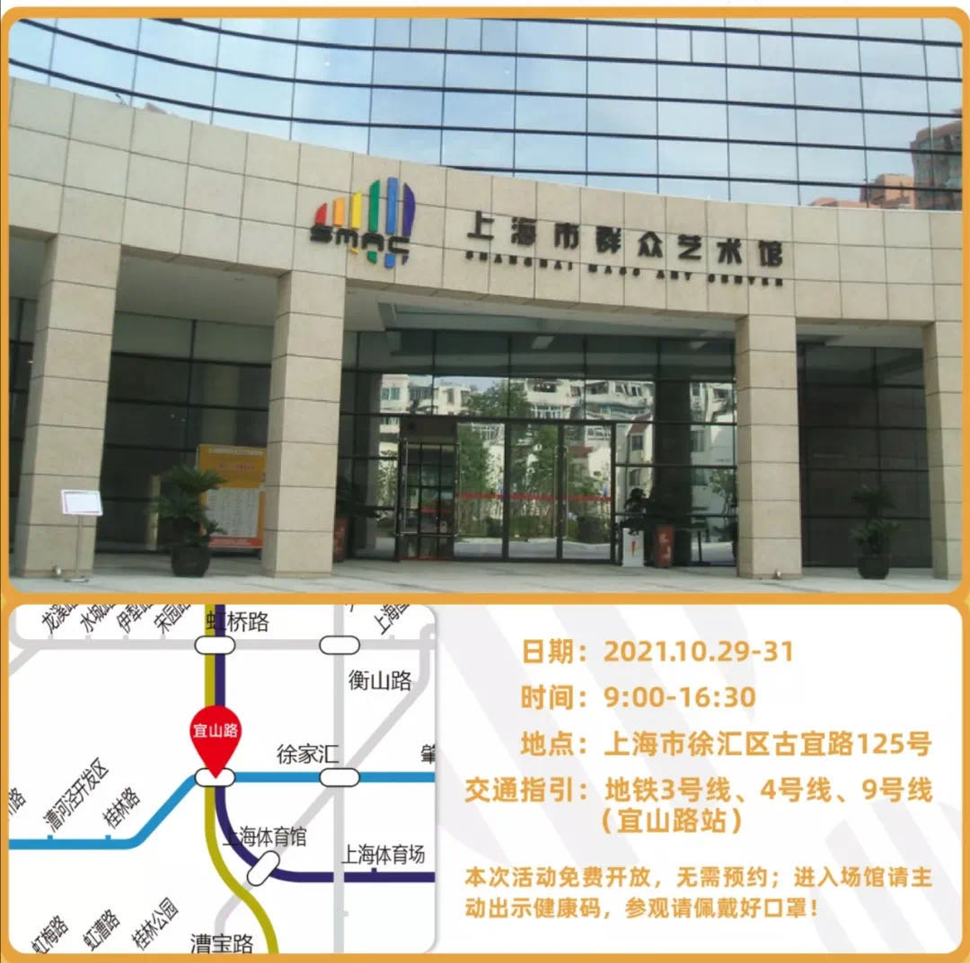 2021上海旅游商品博览会暨长三角文创集市8.jpg