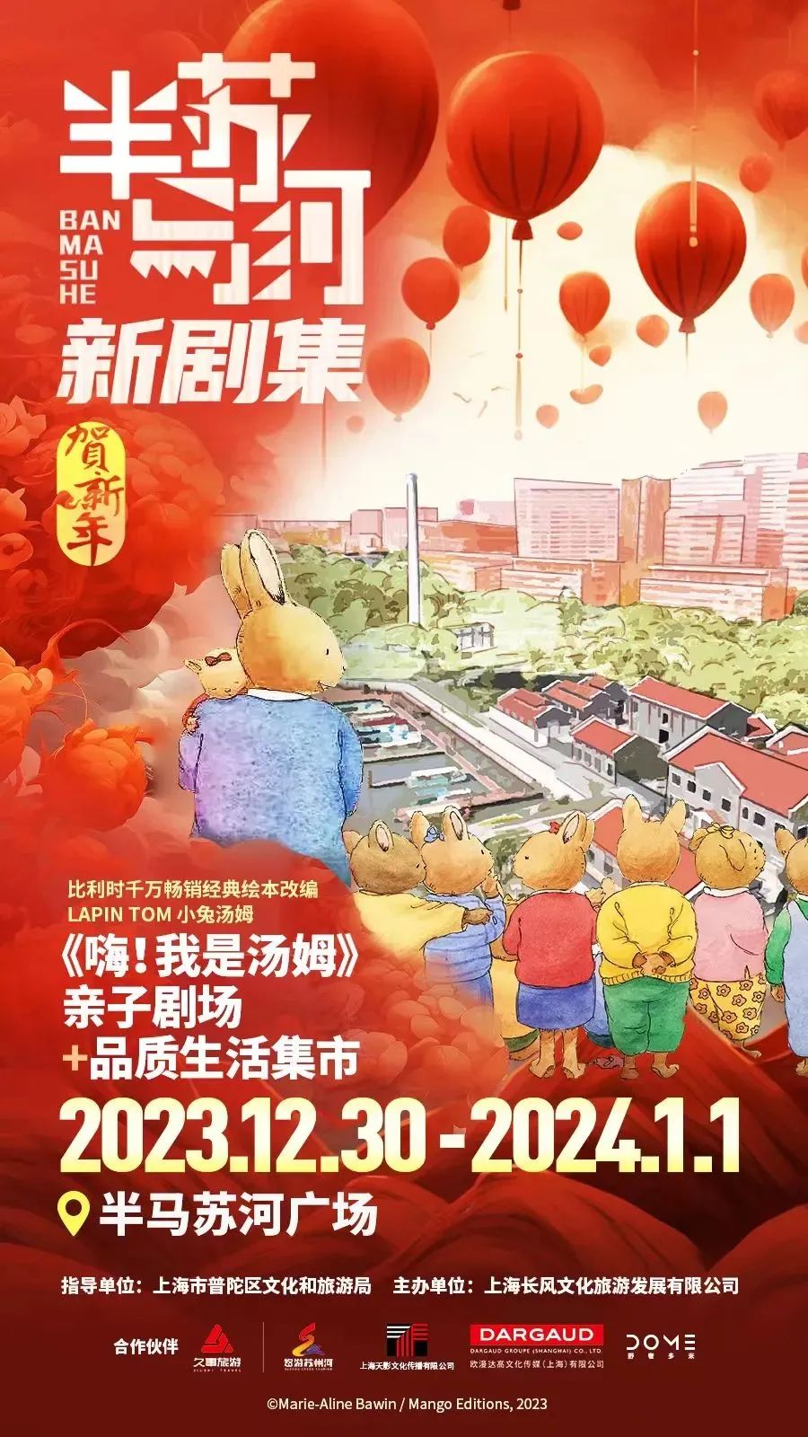 乐游上海迎新年20.jpg