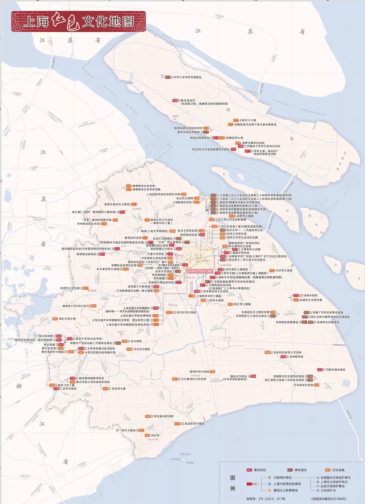 上海红色文化地图.jpg