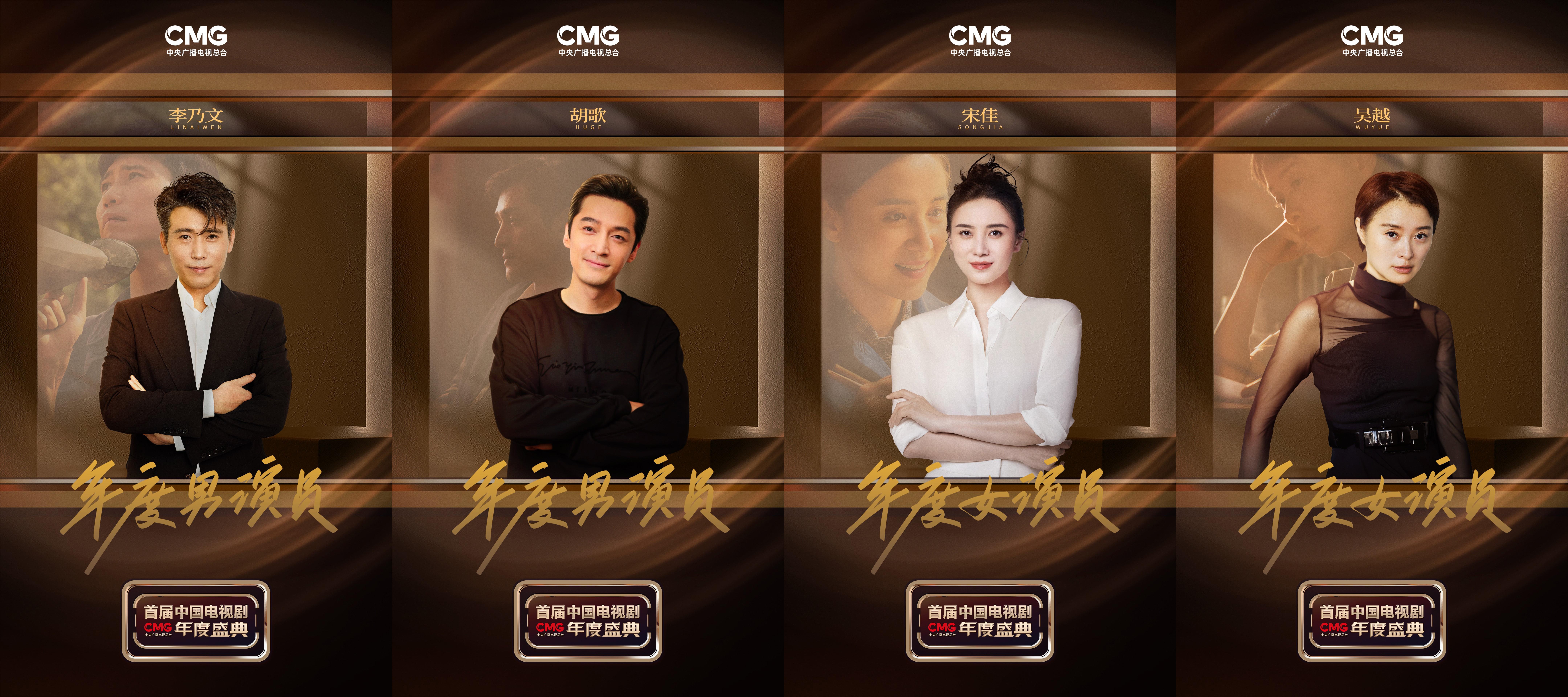 CMG首届中国电视剧年度盛典7.jpg CMG首届中国电视剧年度盛典7.jpg