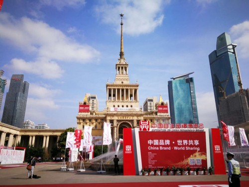 一批上海文化品牌将亮相首届中国自主品牌博览会