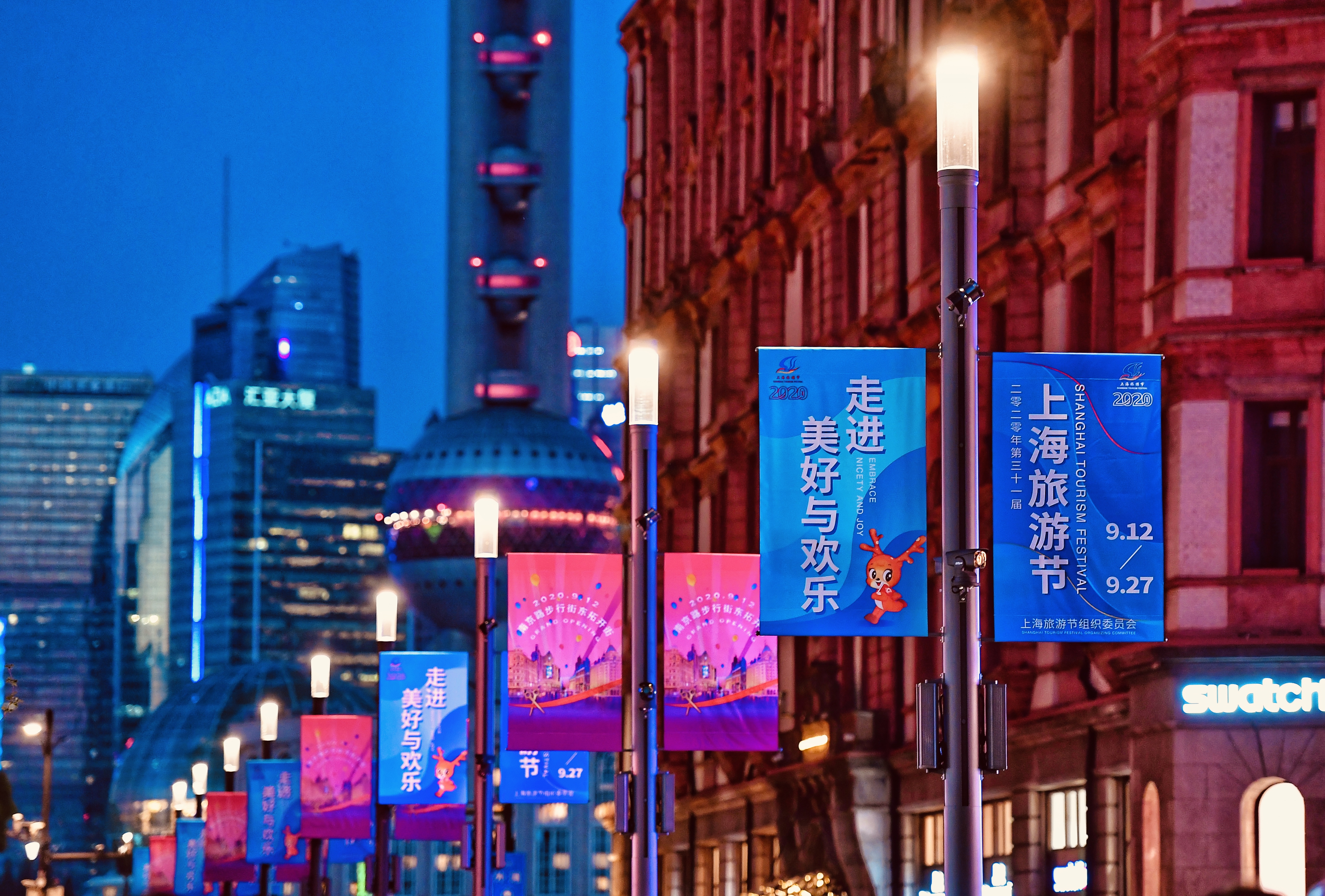 2020年上海旅游节推出惠民利民活动，吸引更多市民游客感受城市温度。第一波福利：9月12日—18日，全市69家景区（点）、博物馆推出门票半价优惠。