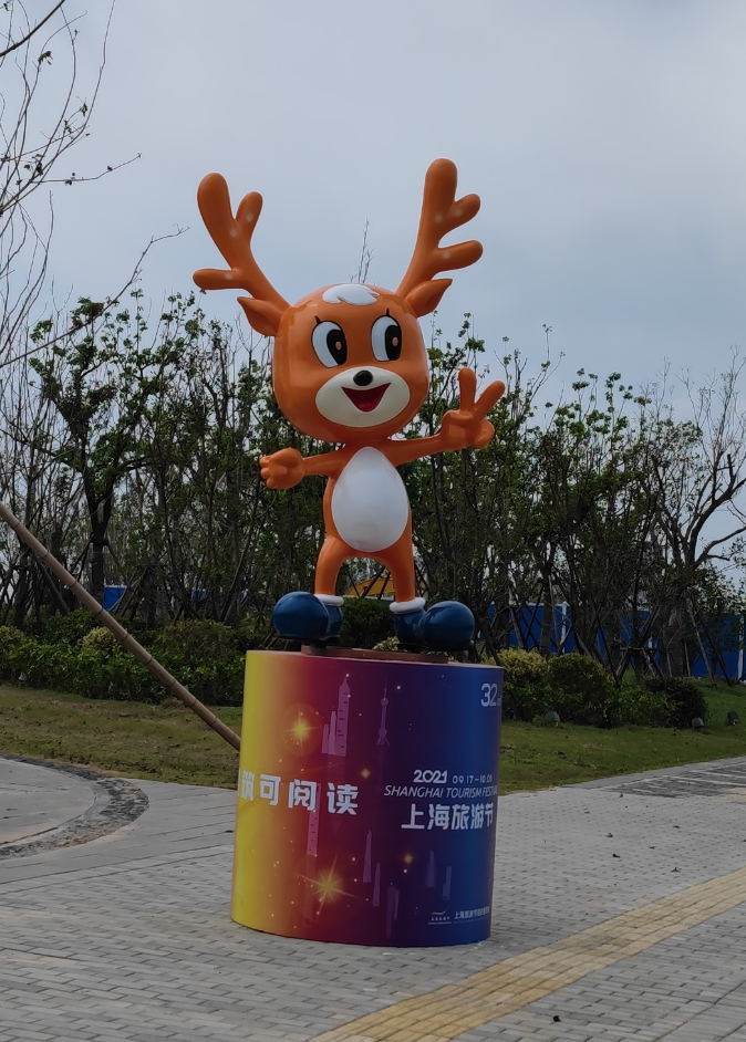 上海旅游节7.png