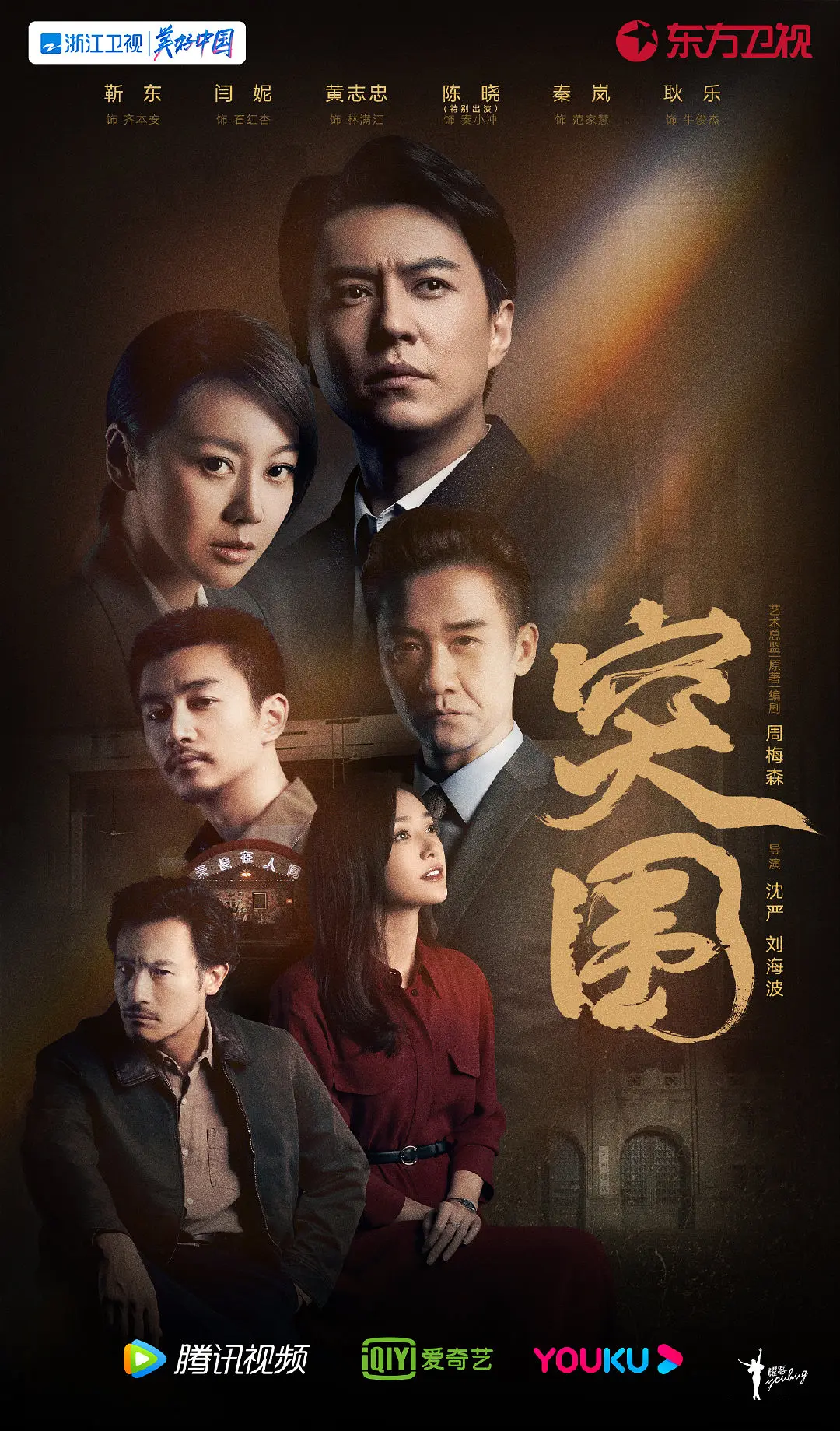 《突围》.png
