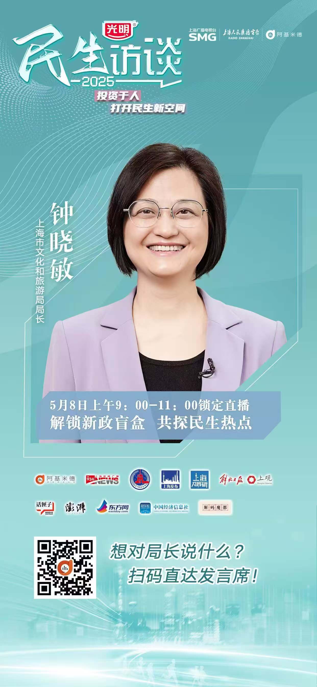 民生访谈.jpg