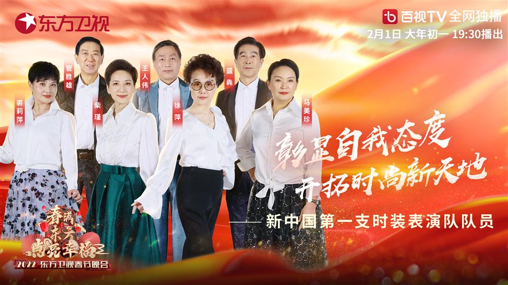 东方卫视春晚4.jpg