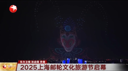 2025上海邮轮文化旅游节启幕