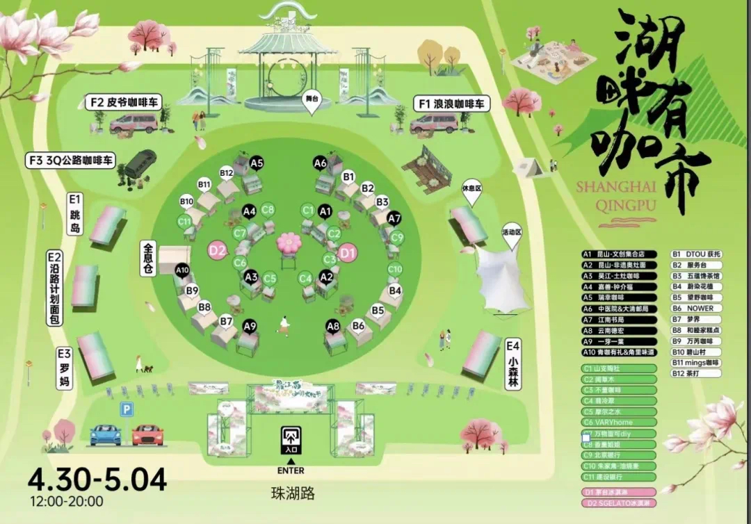 青浦2.png