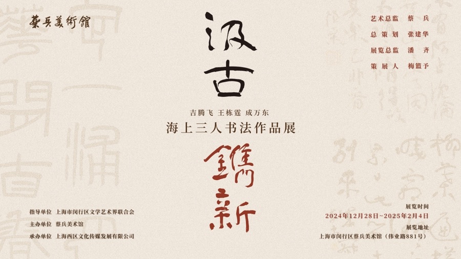 汲古镌新1.png