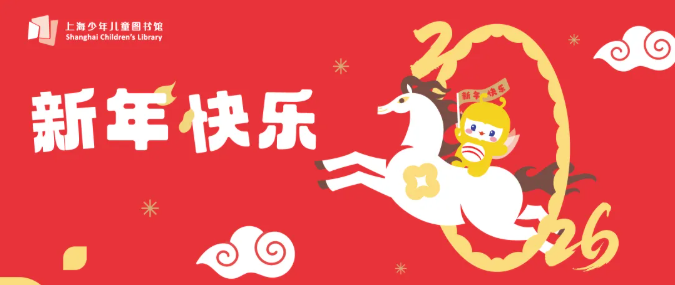 新年快乐.png