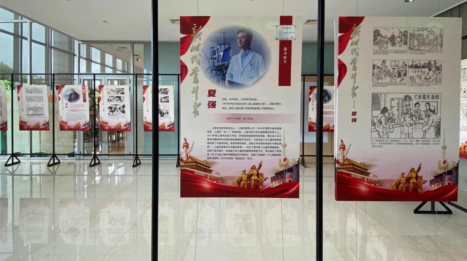 “新时代奋斗者”连环画系列巡展于金秋时节在浦东新区开启.png