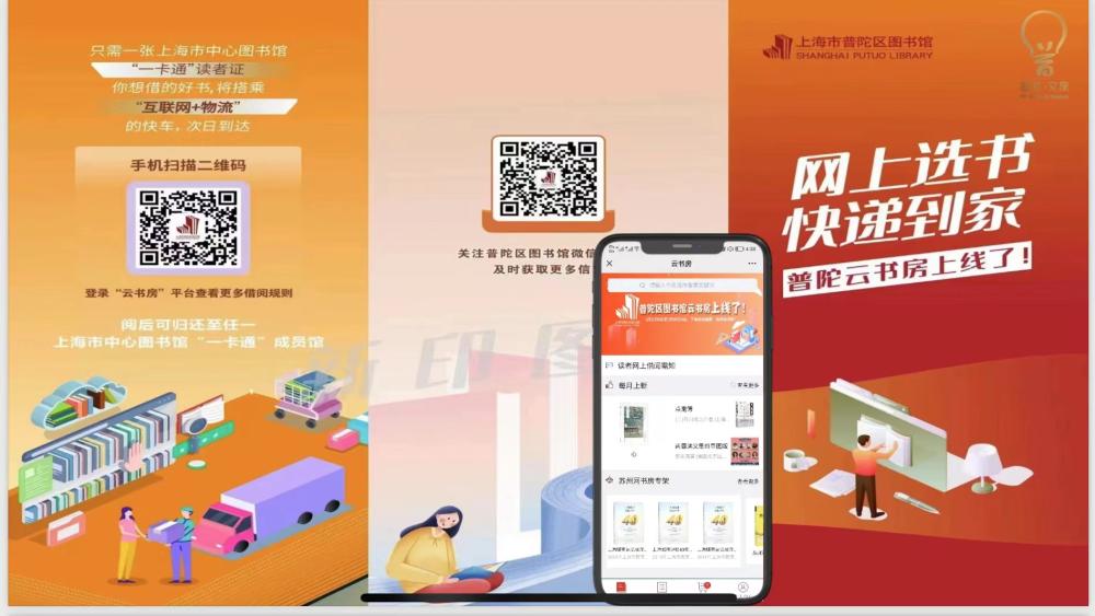 普陀区图书馆4.jpg