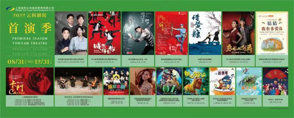 保利云间剧场1.jpg