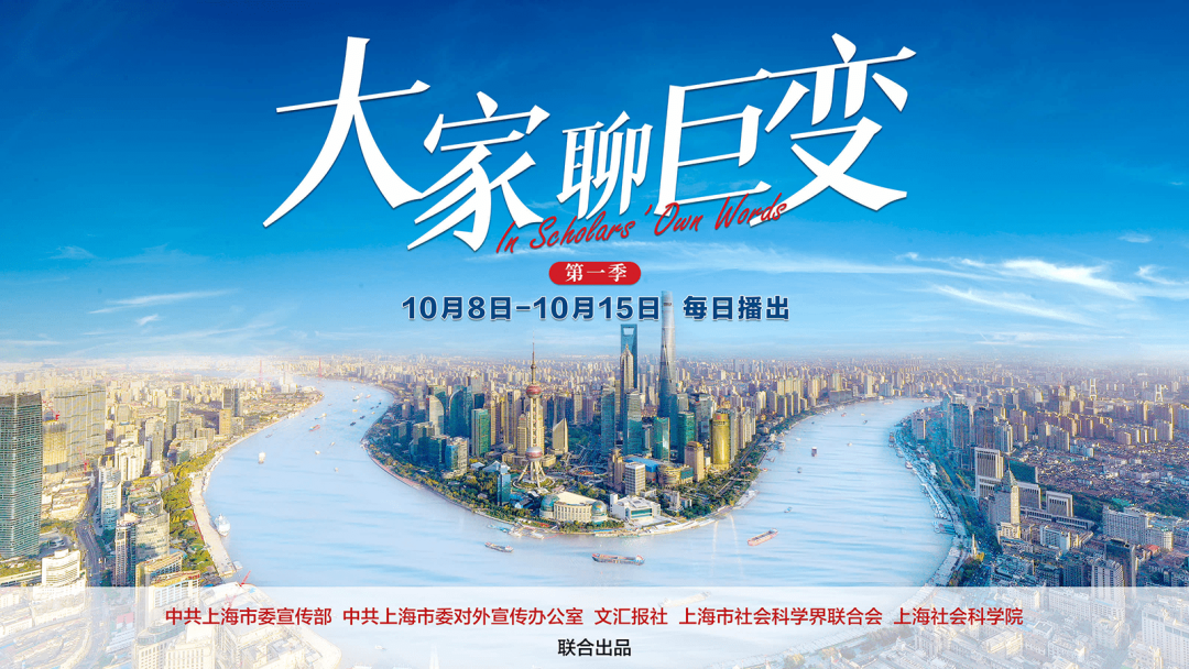 大家聊巨变1.png