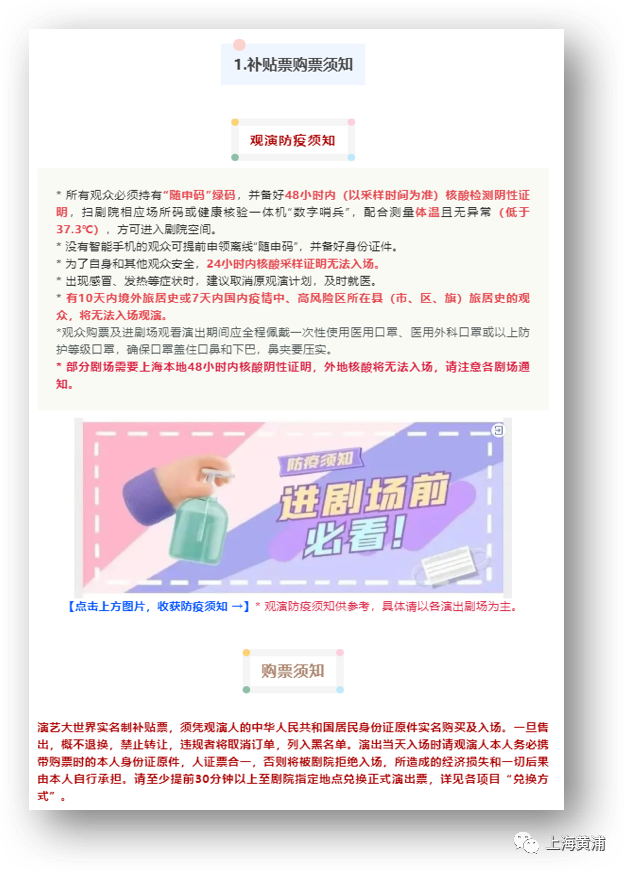 演艺大世界2.png