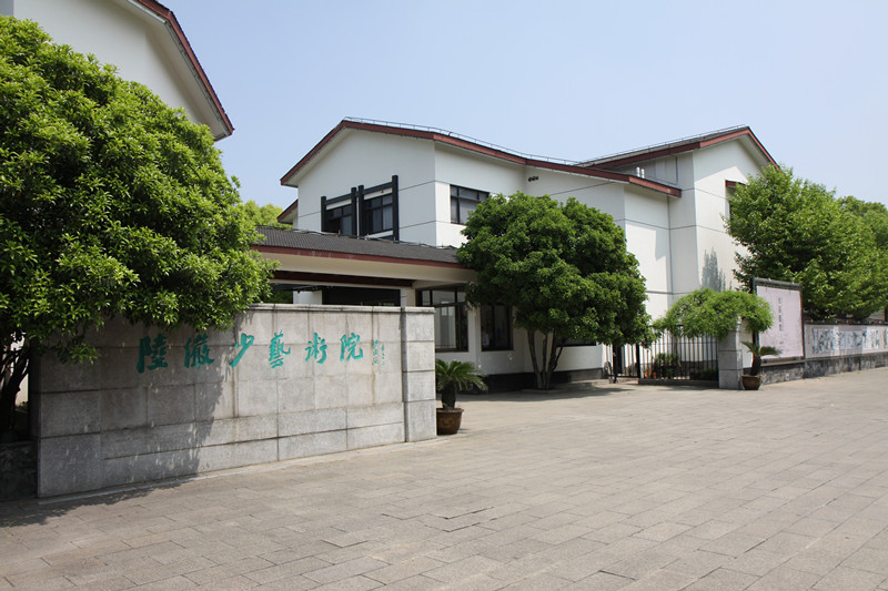 陆俨少艺术院.jpg