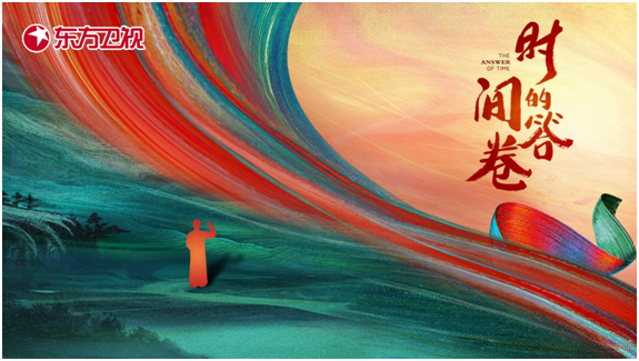 《时间的答卷》.png