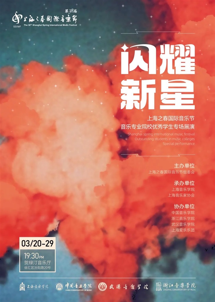 上海之春2.jpeg
