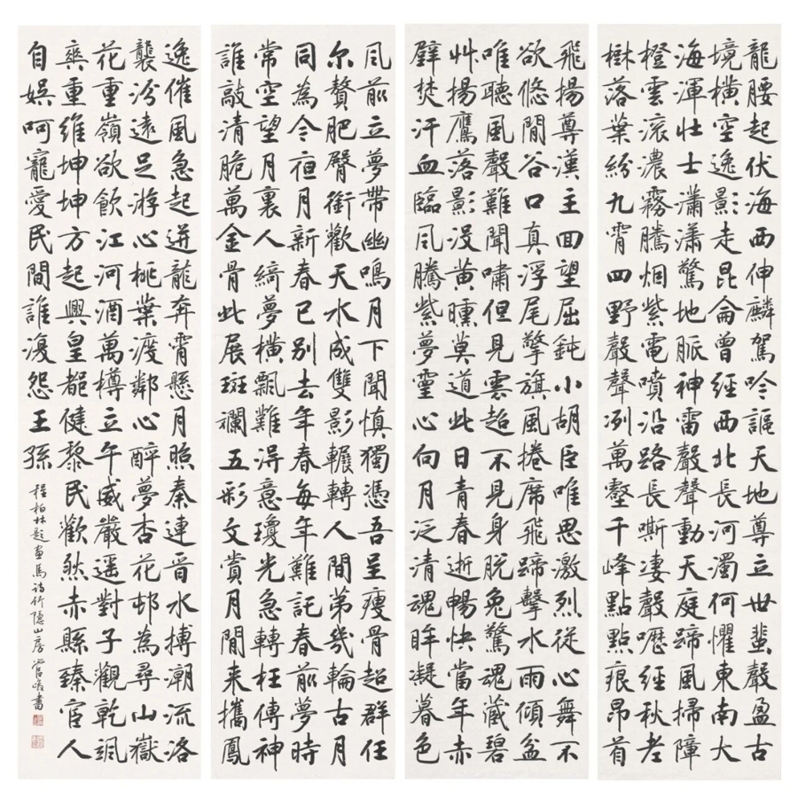 管峻《楷书·题画马诗》.jpeg