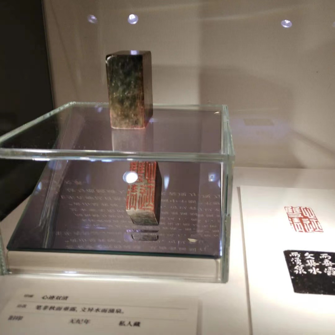 印说海粟——刘海粟用印研究展部分展品2.jpg