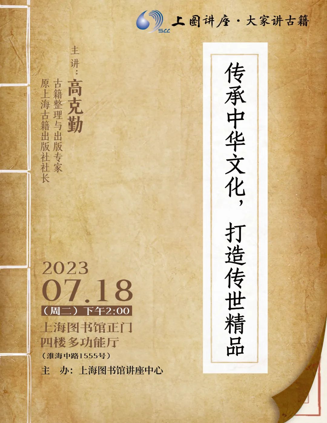 上海图书馆2.jpg