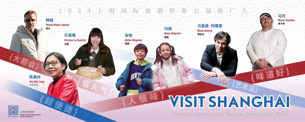 第 2 个：新华社｜上海向世界发出邀请“Visit Shanghai！” 全面启动入境旅游形象推广行动：星空体育官方平台