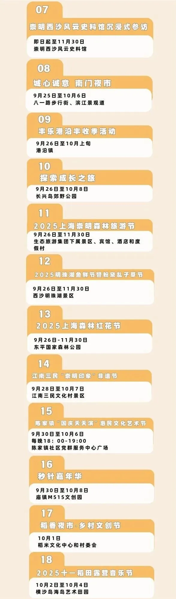 崇明7.png