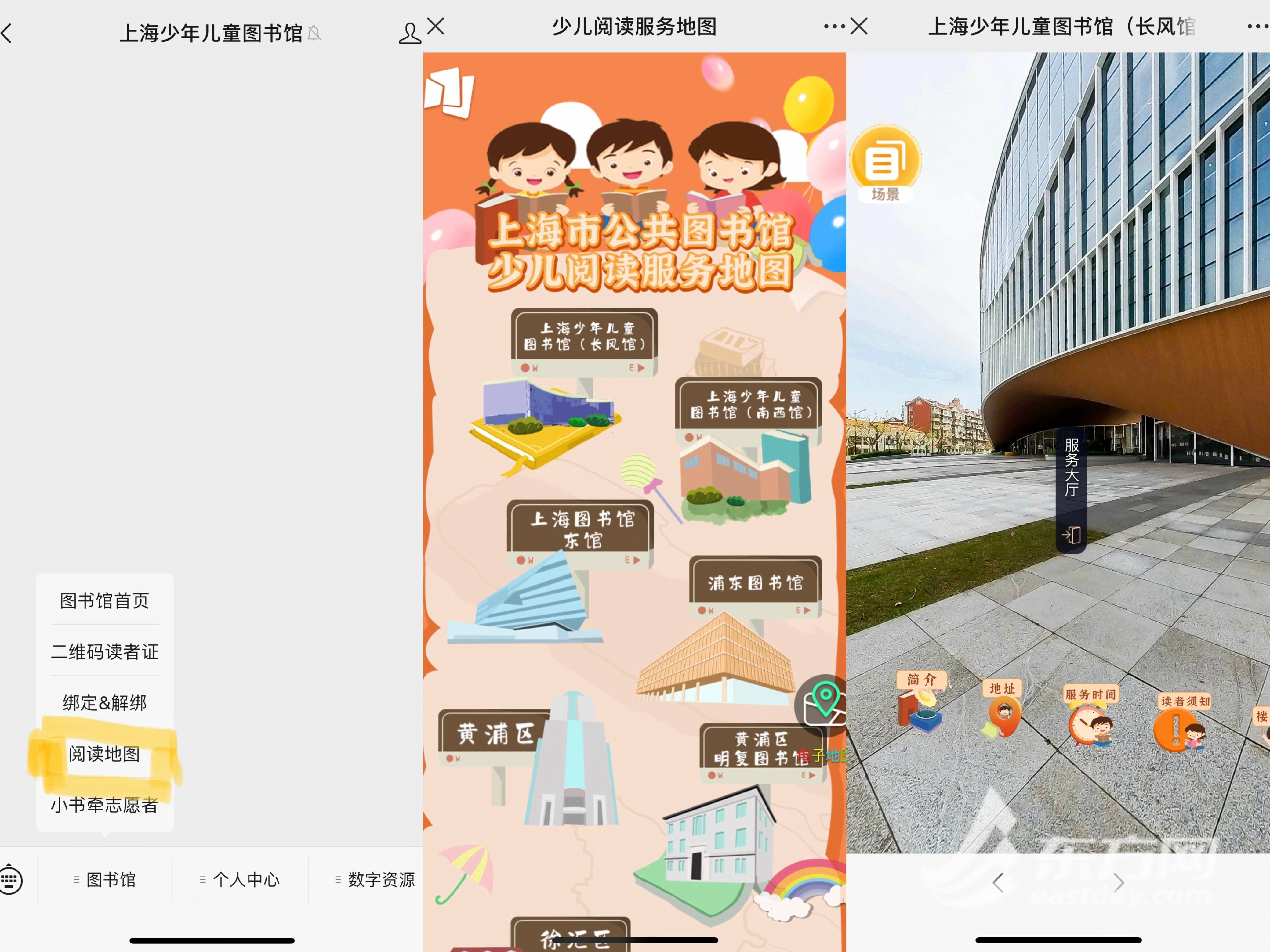 少儿馆第一课6.jpeg