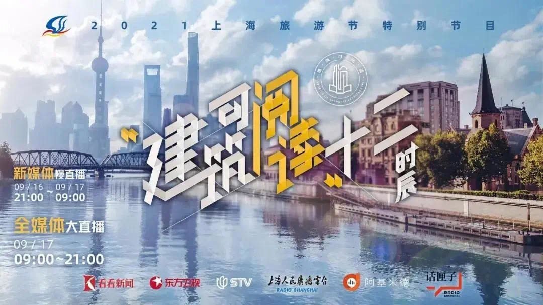 方世忠：三十而立，上海旅游节的“变与不变”