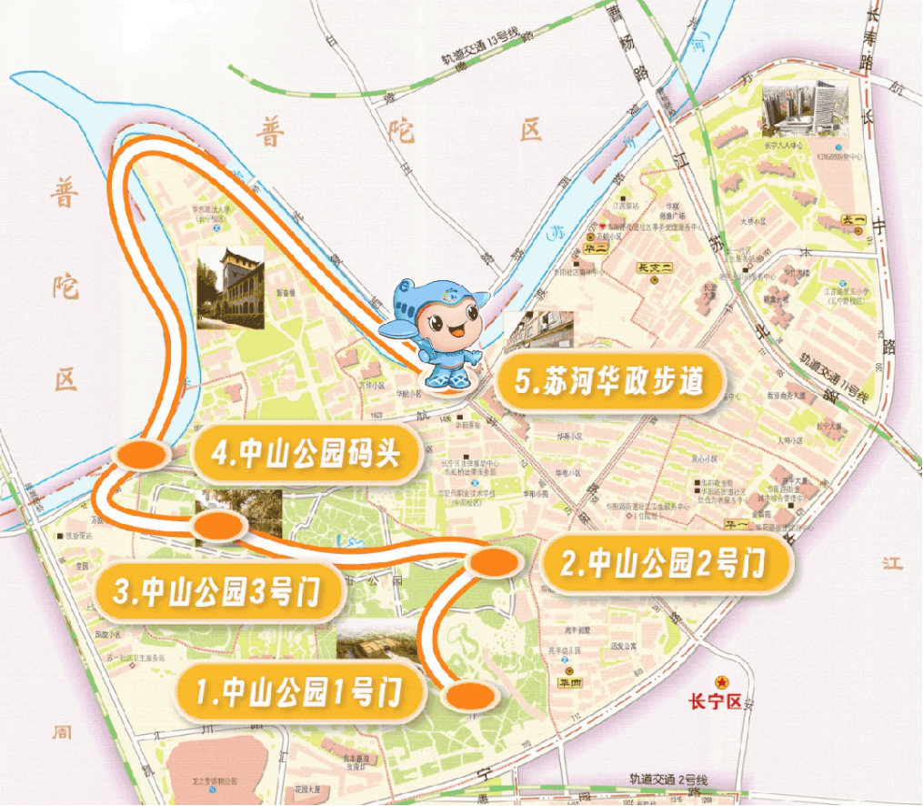 路线2：华阳路街道畅游长宁经典美景.png