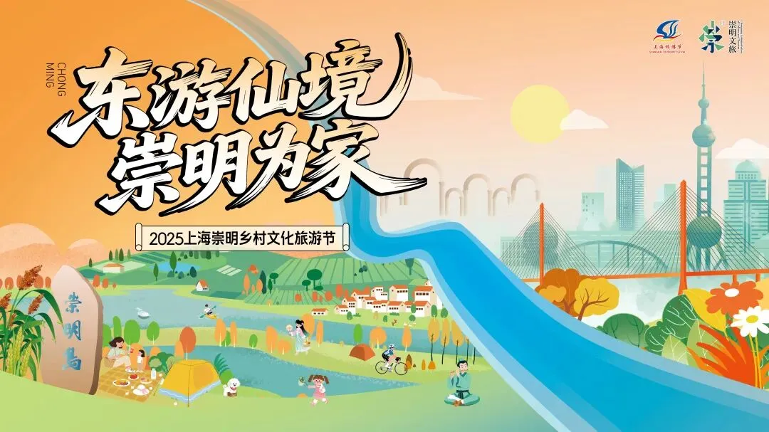 崇明2.png