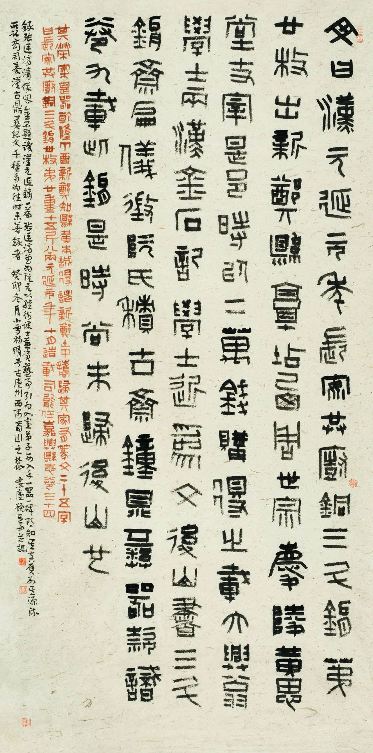 顾可仑（安徽）篆书张廷济清仪阁金石题识·汉元延轴.png