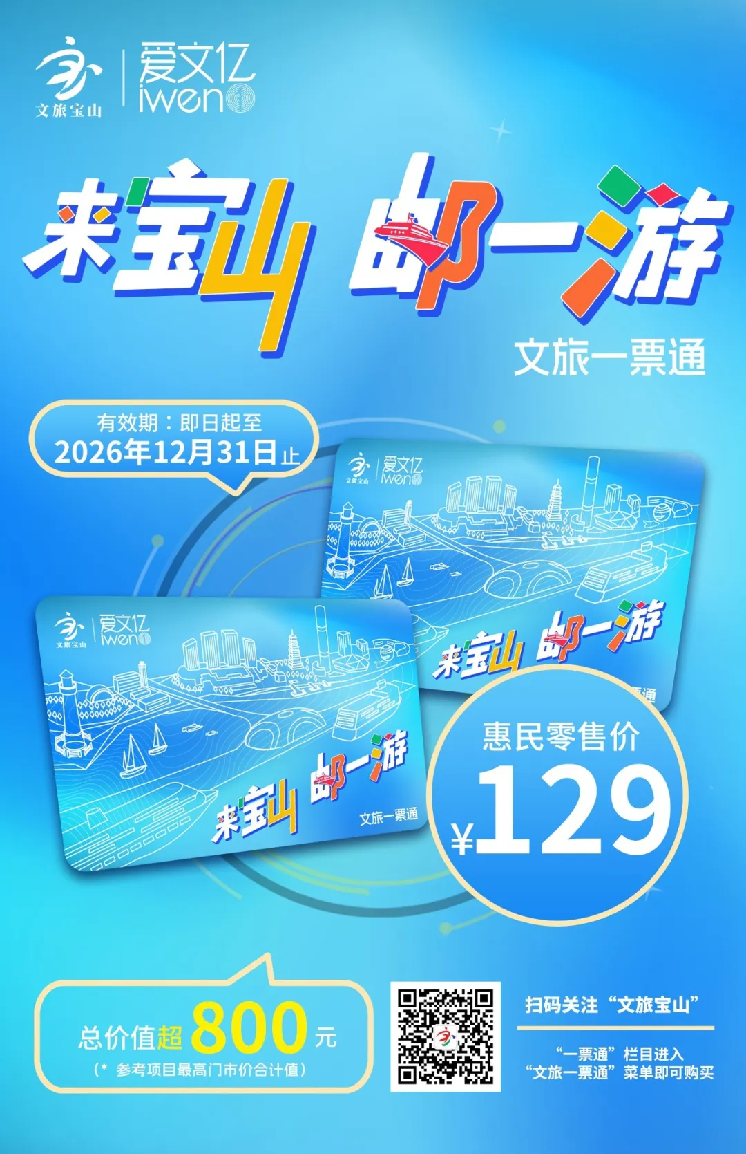 宝山10.png