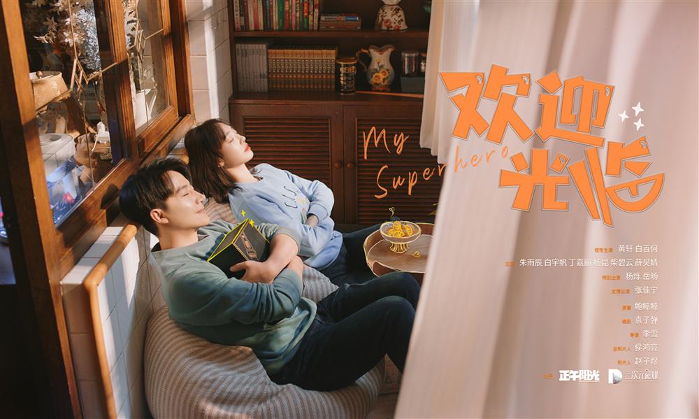 《欢迎光临》剧照2.jpg