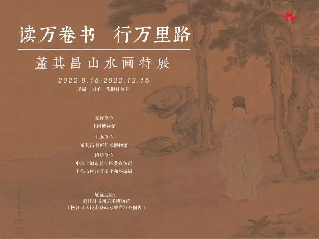 董其昌山水画特展1.jpg