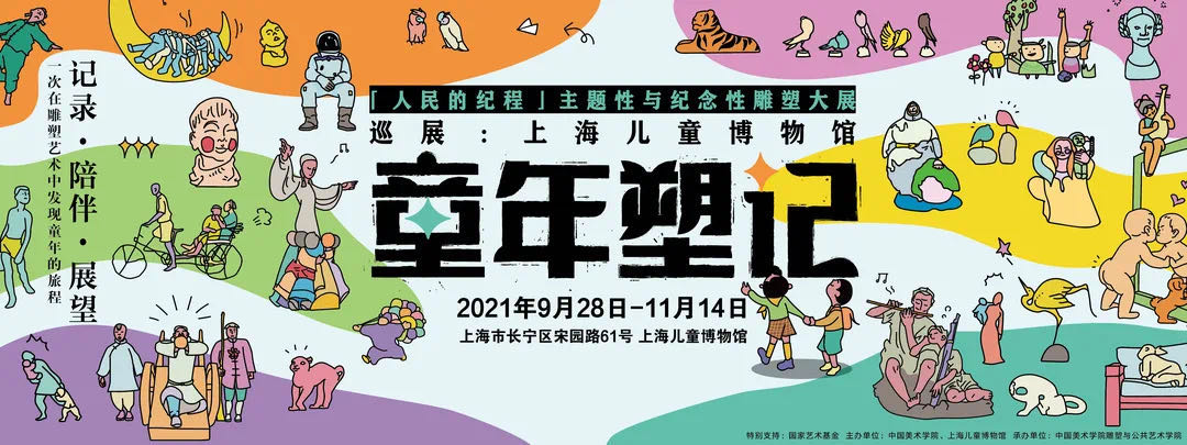 上海儿童博物馆.jpg