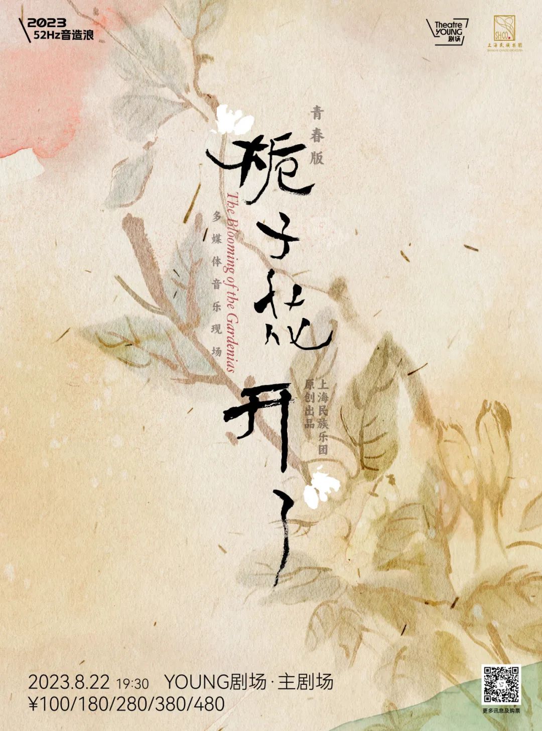 YOUNG剧场1.jpg