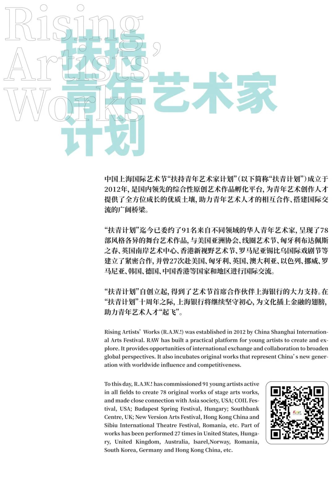扶青计划4.jpg