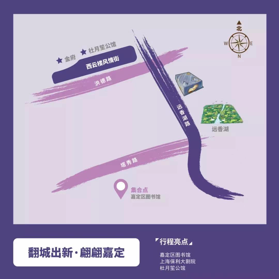 微游嘉定2.jpg