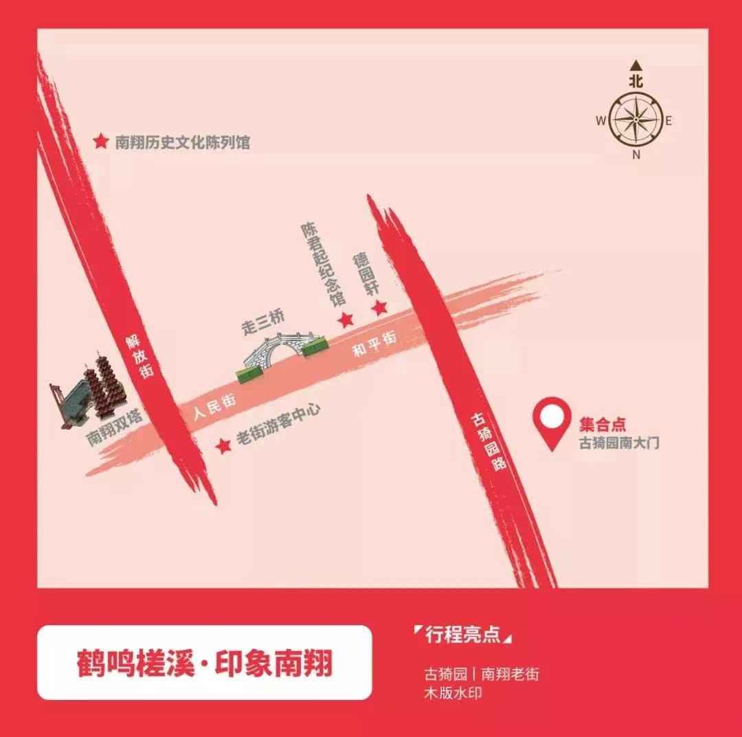 微游嘉定3.jpg