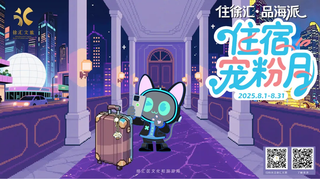 徐汇1.png