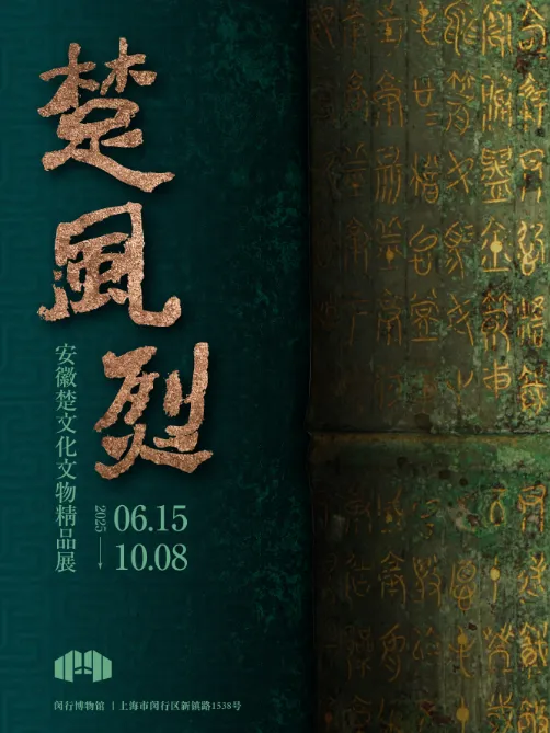 楚风烈.png